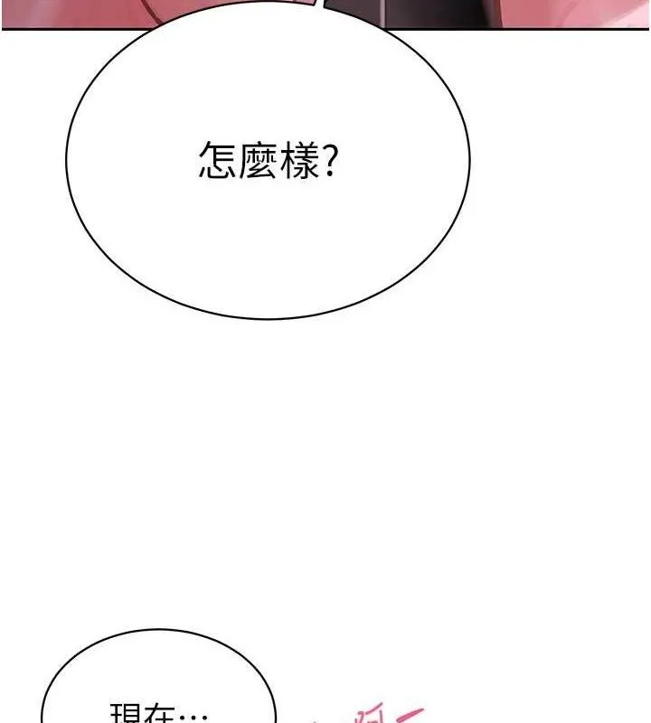暴君会长的娇媳们-第4話-禁斷之慾♥ - 图片 3