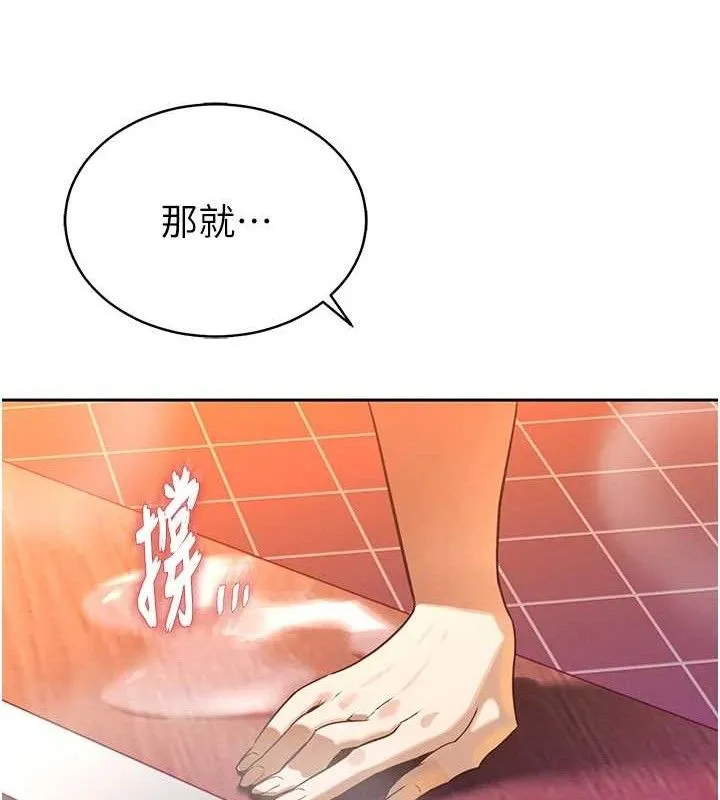 暴君会长的娇媳们-第4話-禁斷之慾♥ - 图片 6