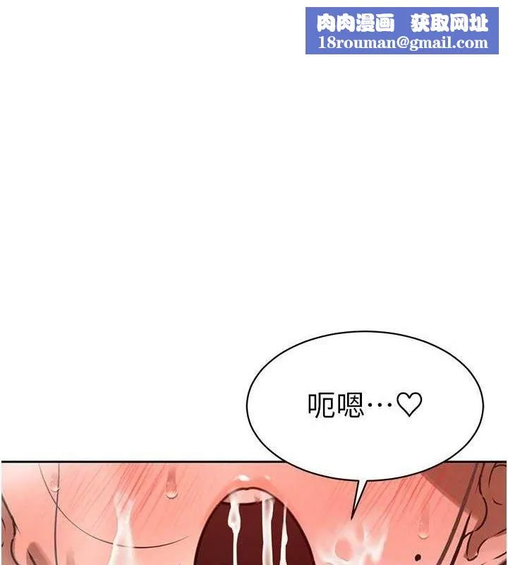 暴君会长的娇媳们-第4話-禁斷之慾♥ - 图片 1