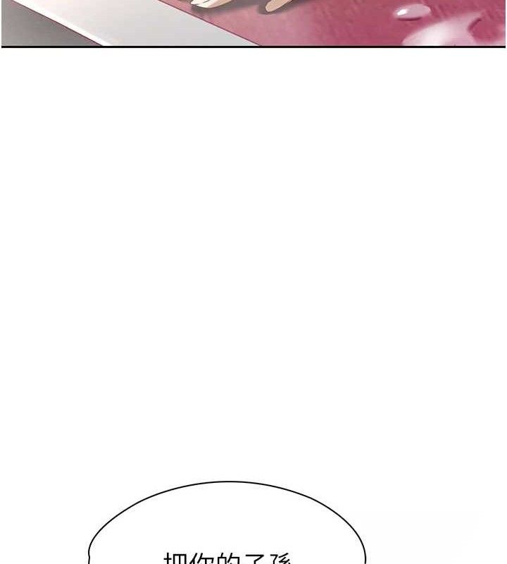 暴君會長的嬌媳們第4話-禁斷之慾♥