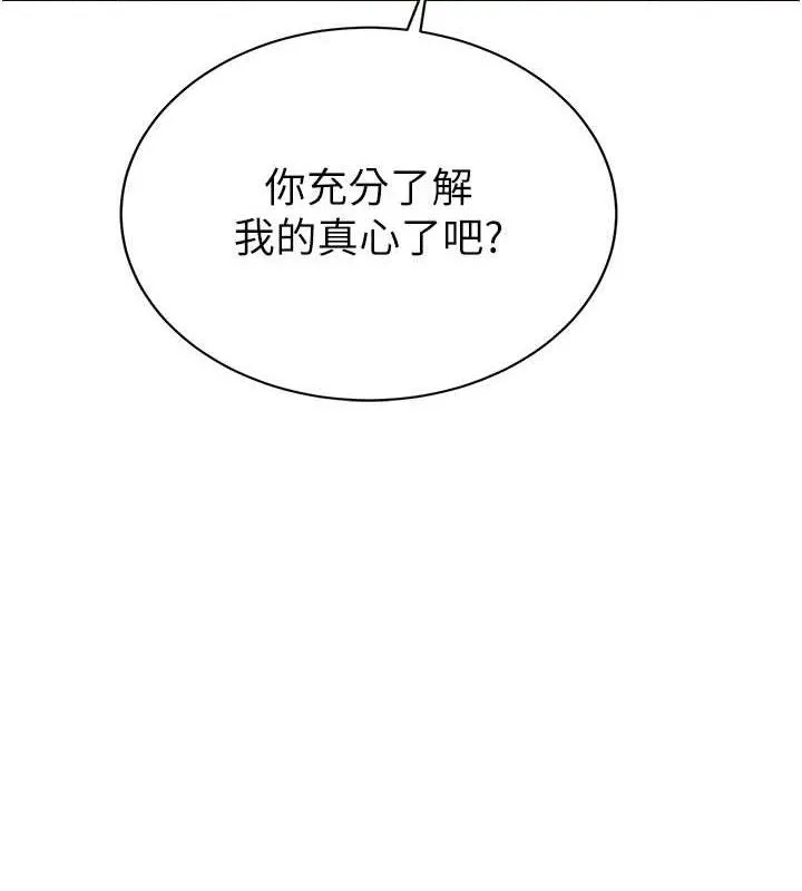 暴君会长的娇媳们-第4話-禁斷之慾♥ - 图片 5