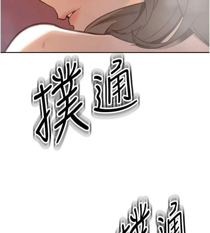 暴君会长的娇媳们-第4話-禁斷之慾♥ - 图片 23