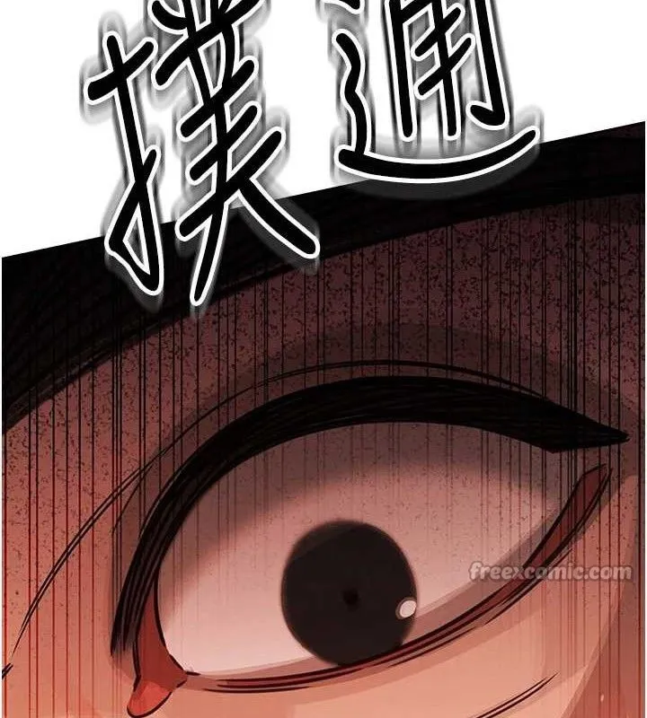暴君会长的娇媳们-第4話-禁斷之慾♥ - 图片 28