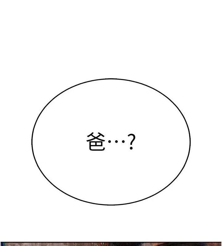 暴君会长的娇媳们-第4話-禁斷之慾♥ - 图片 41