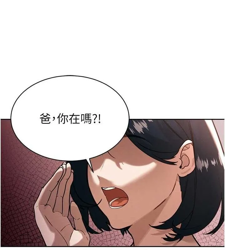 暴君会长的娇媳们-第4話-禁斷之慾♥ - 图片 43