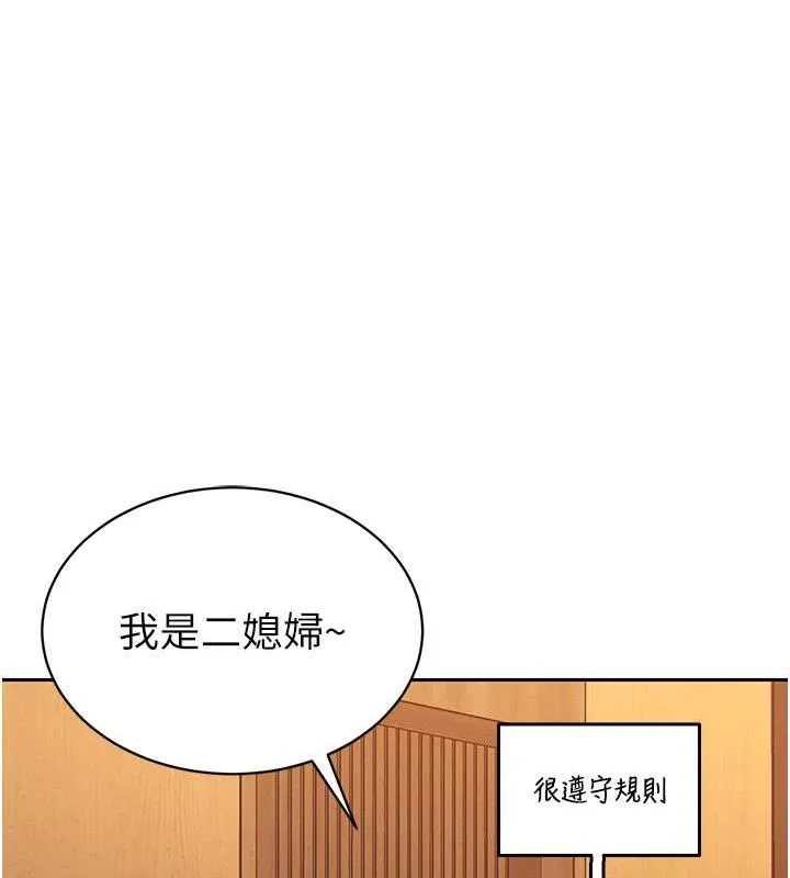 暴君会长的娇媳们-第4話-禁斷之慾♥ - 图片 44