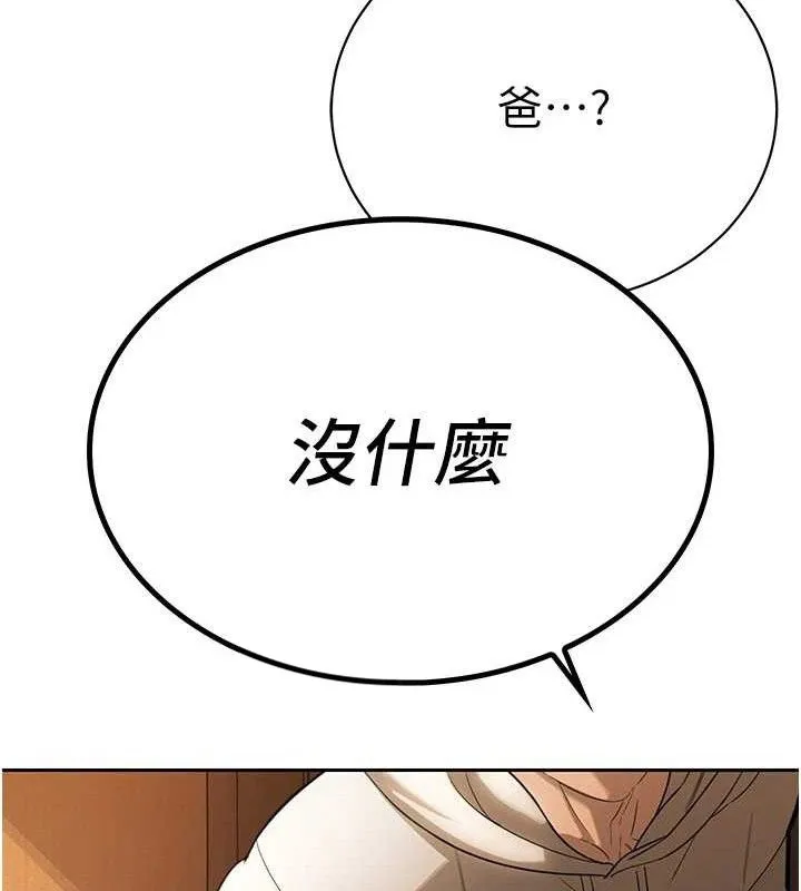 暴君会长的娇媳们-第4話-禁斷之慾♥ - 图片 53