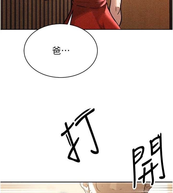 暴君會長的嬌媳們第4話-禁斷之慾♥