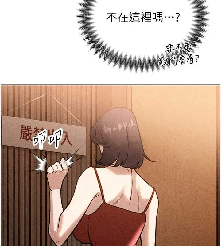 暴君会长的娇媳们-第4話-禁斷之慾♥ - 图片 47