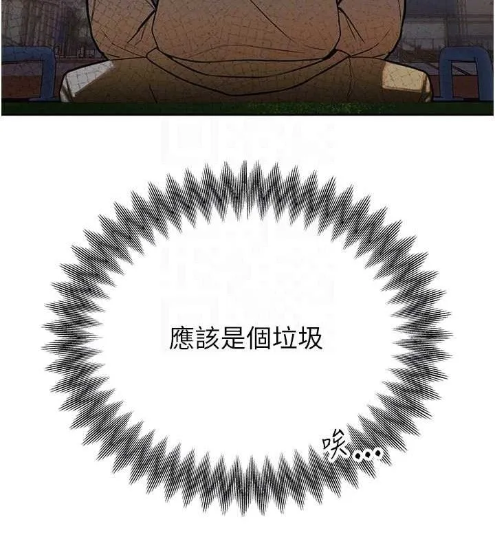 暴君会长的娇媳们-第4話-禁斷之慾♥ - 图片 74