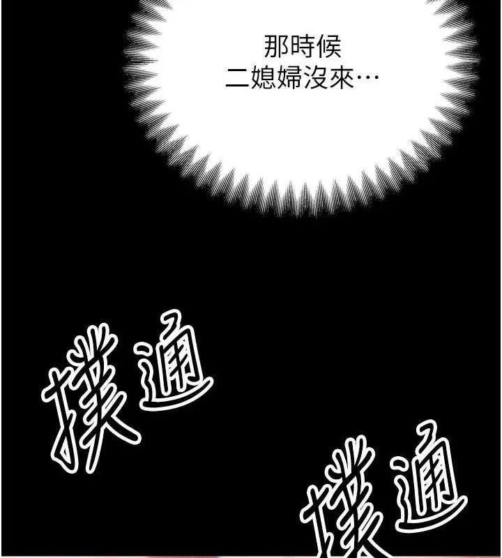 暴君会长的娇媳们-第4話-禁斷之慾♥ - 图片 78