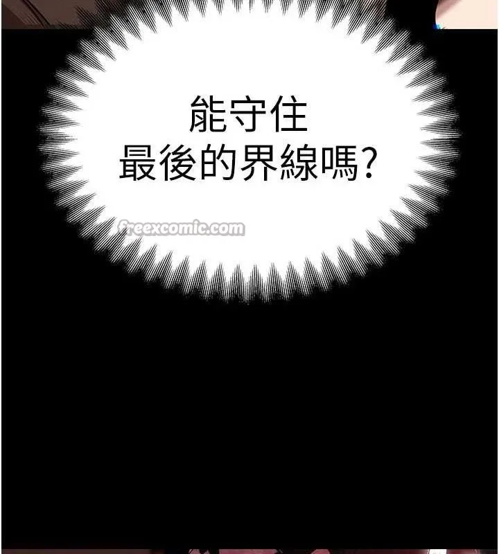 暴君会长的娇媳们-第4話-禁斷之慾♥ - 图片 84