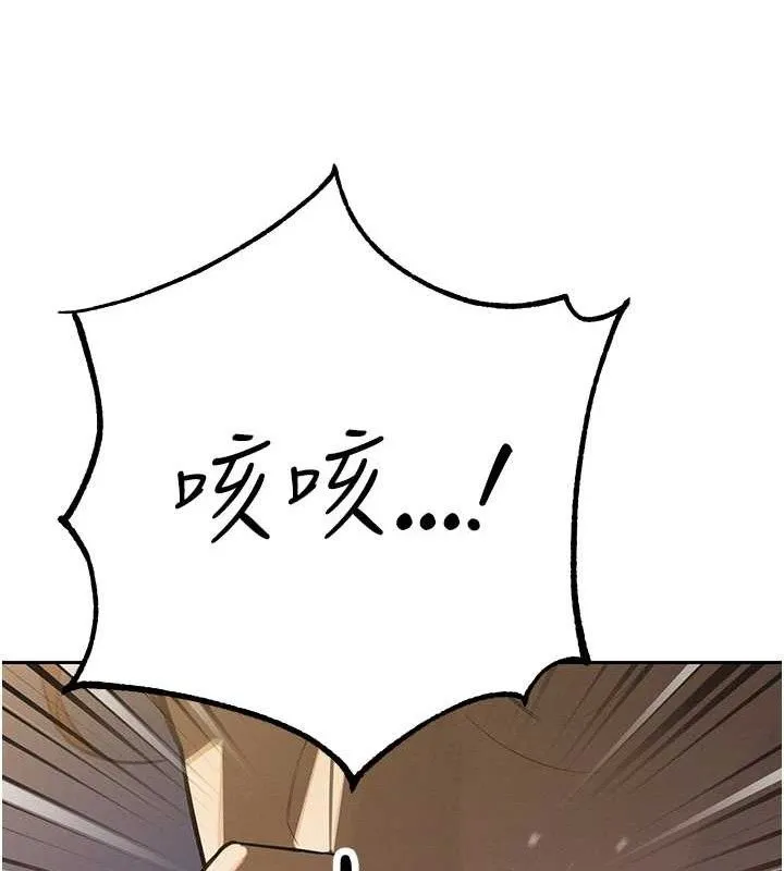 暴君会长的娇媳们-第4話-禁斷之慾♥ - 图片 97