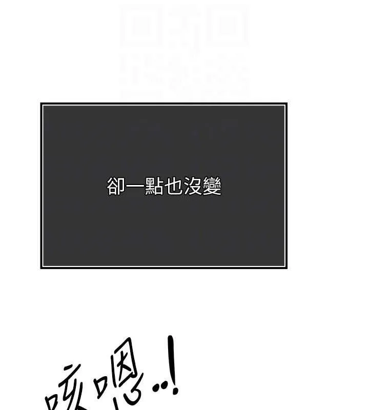 暴君会长的娇媳们-第4話-禁斷之慾♥ - 图片 103