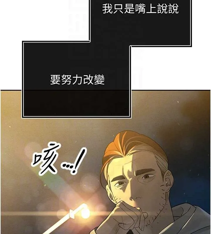 暴君會長的嬌媳們第4話-禁斷之慾&hearts;