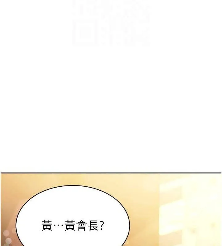 暴君会长的娇媳们-第4話-禁斷之慾♥ - 图片 109