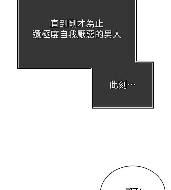 暴君会长的娇媳们-第4話-禁斷之慾♥ - 图片 119