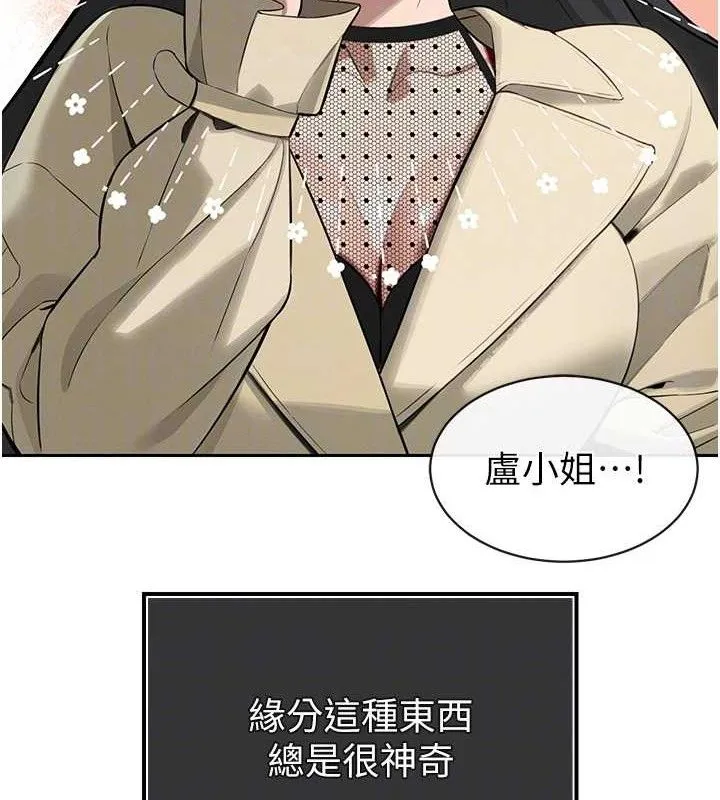 暴君会长的娇媳们-第4話-禁斷之慾♥ - 图片 116