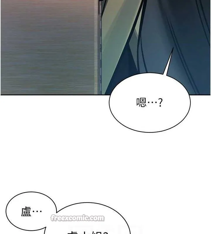 暴君會長的嬌媳們第4話-禁斷之慾&hearts;