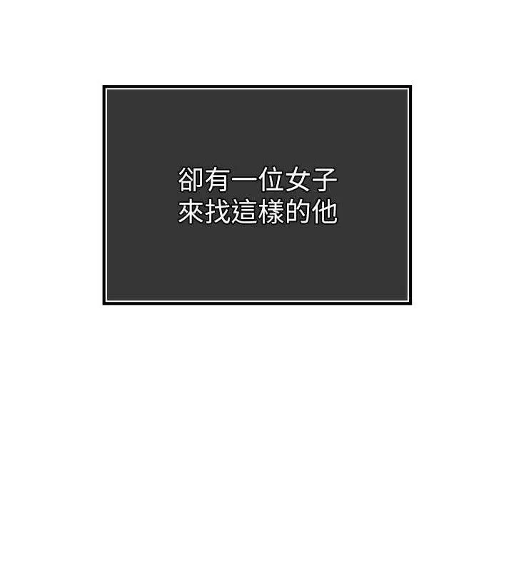 暴君会长的娇媳们-第4話-禁斷之慾♥ - 图片 124