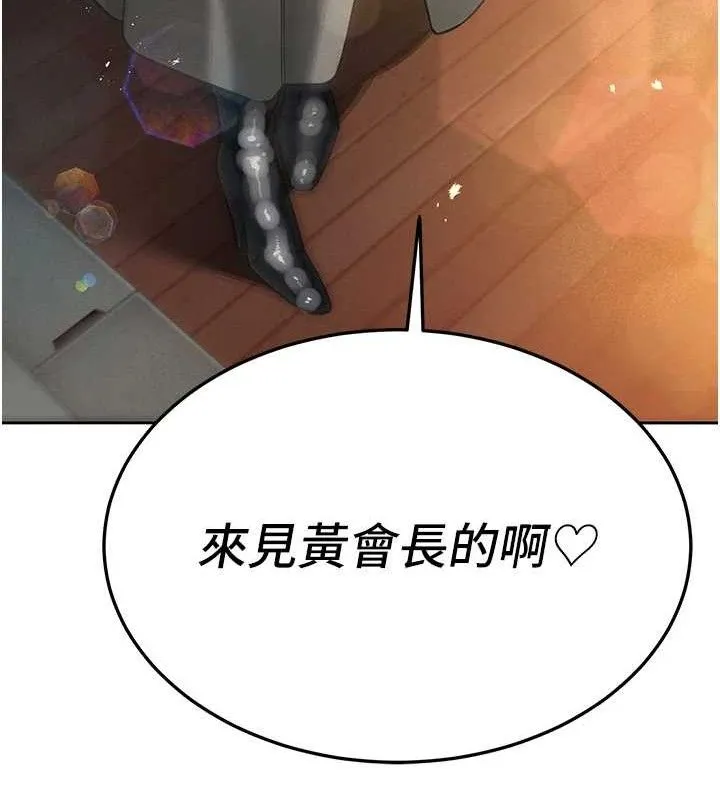 暴君会长的娇媳们-第4話-禁斷之慾♥ - 图片 123