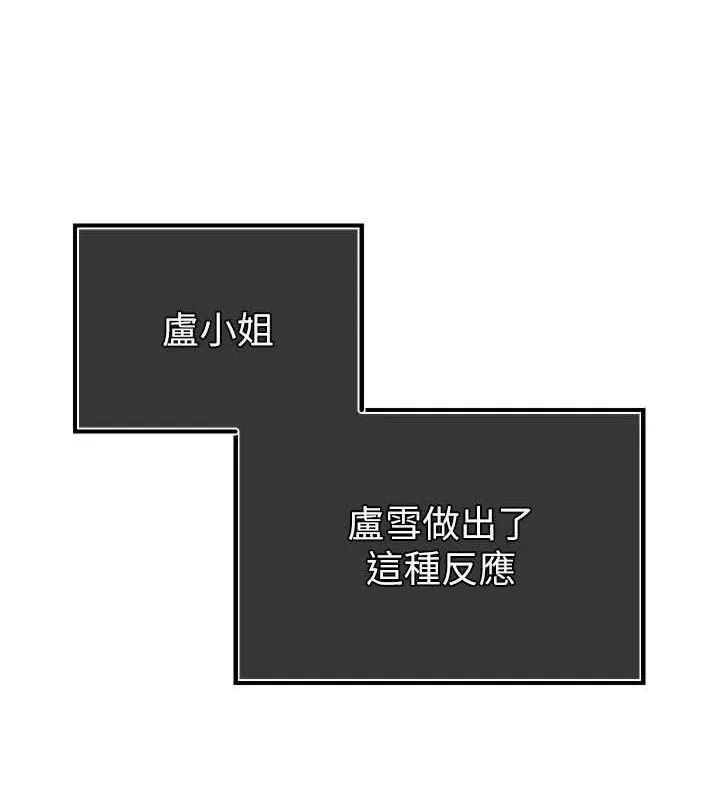 暴君会长的娇媳们-第4話-禁斷之慾♥ - 图片 127