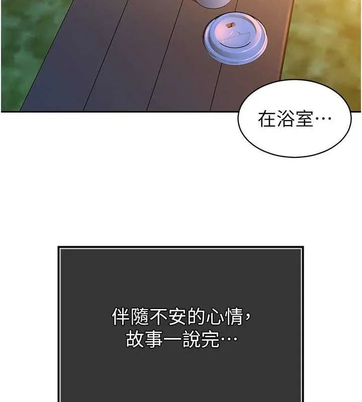 暴君會長的嬌媳們第4話-禁斷之慾&hearts;