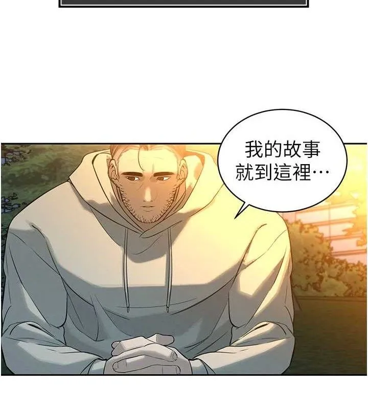 暴君会长的娇媳们-第4話-禁斷之慾♥ - 图片 131