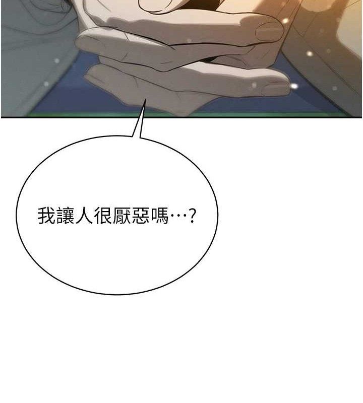 暴君會長的嬌媳們第4話-禁斷之慾♥