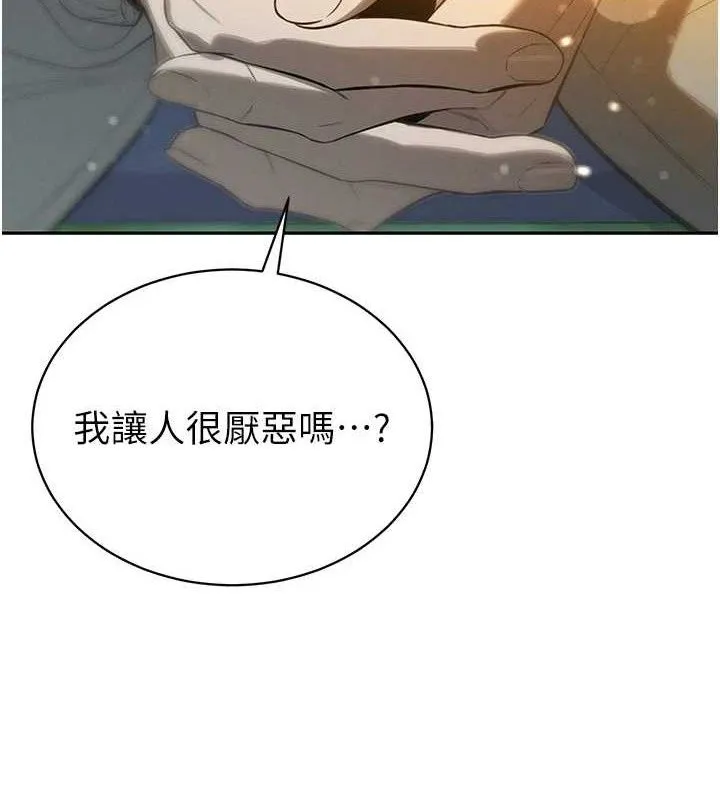 暴君会长的娇媳们-第4話-禁斷之慾♥ - 图片 139