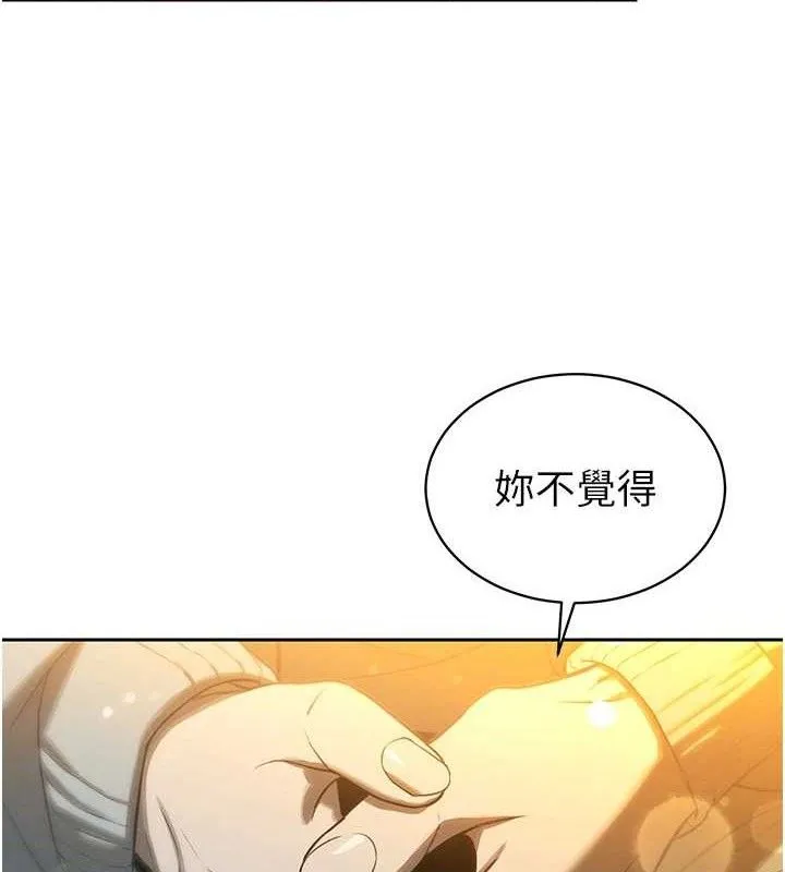 暴君会长的娇媳们-第4話-禁斷之慾♥ - 图片 138