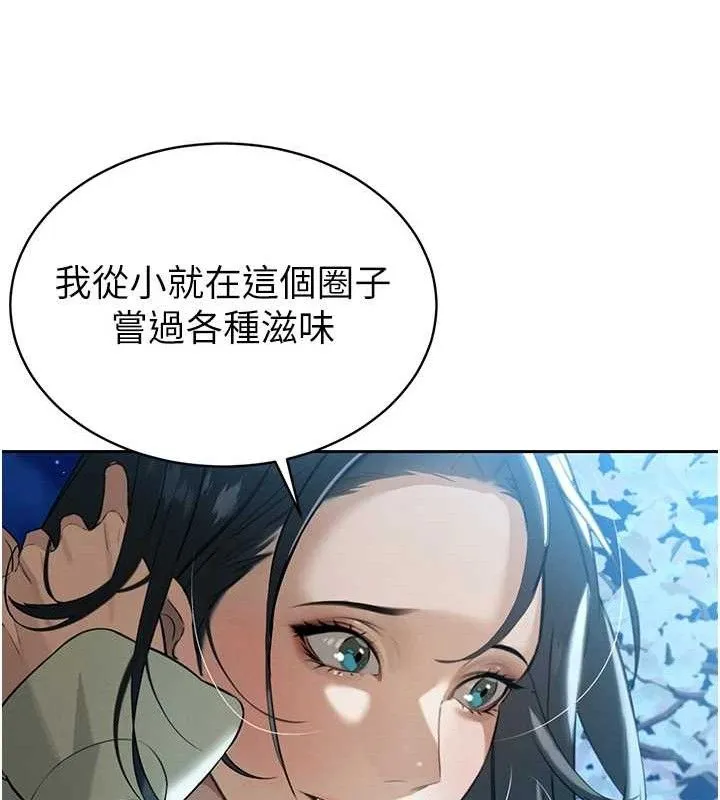 暴君会长的娇媳们-第4話-禁斷之慾♥ - 图片 142