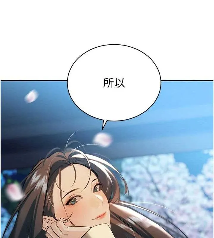 暴君会长的娇媳们-第4話-禁斷之慾♥ - 图片 144