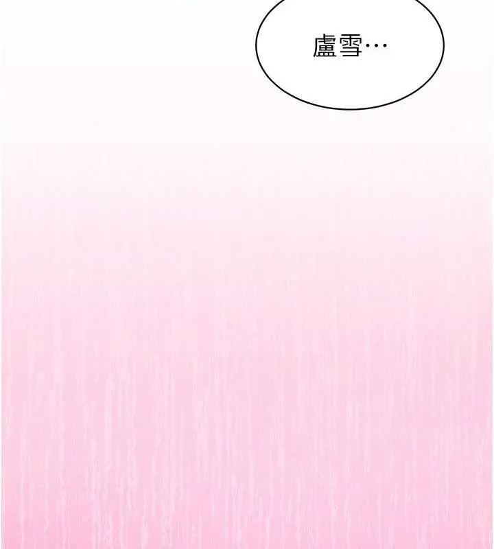 暴君会长的娇媳们-第4話-禁斷之慾♥ - 图片 148