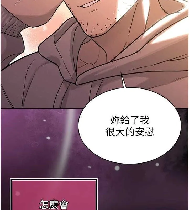 暴君会长的娇媳们-第4話-禁斷之慾♥ - 图片 153