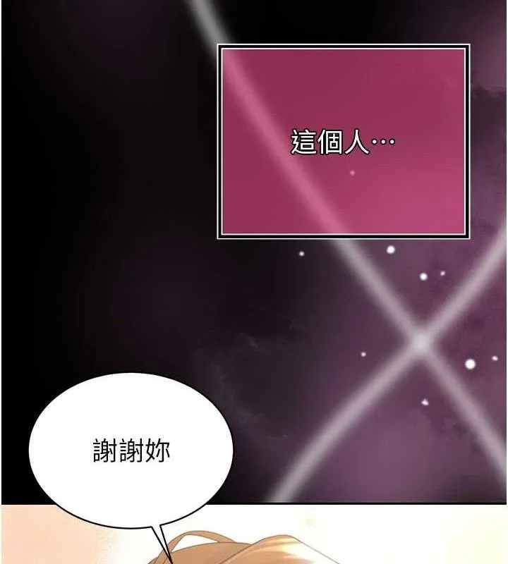 暴君会长的娇媳们-第4話-禁斷之慾♥ - 图片 151