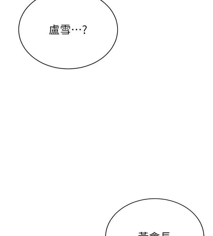 暴君會長的嬌媳們第4話-禁斷之慾&hearts;