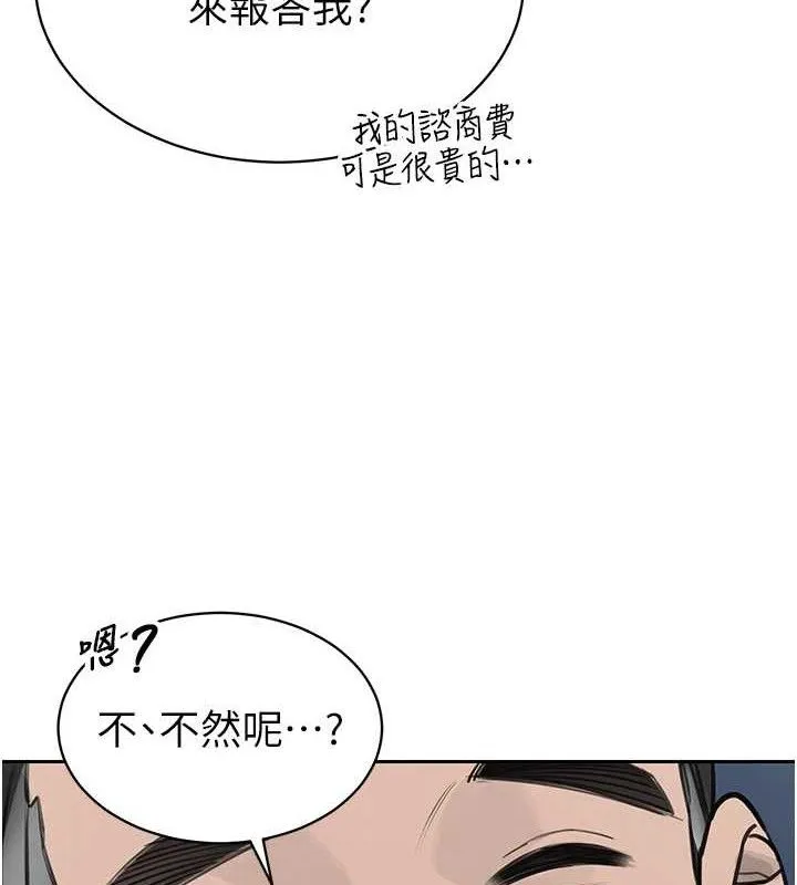 暴君會長的嬌媳們第4話-禁斷之慾&hearts;