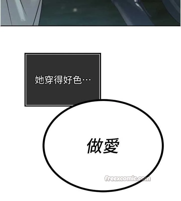 暴君會長的嬌媳們第4話-禁斷之慾&hearts;