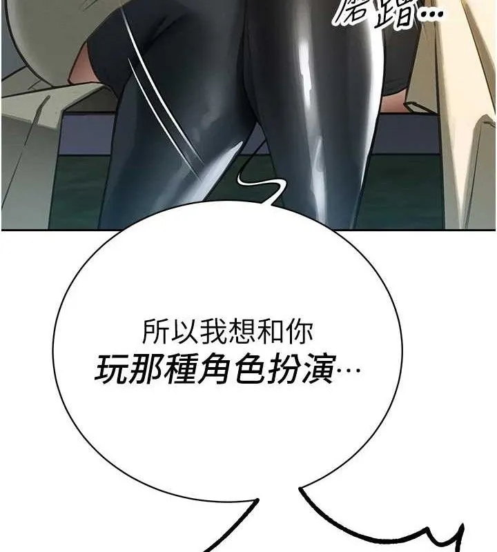 暴君会长的娇媳们-第4話-禁斷之慾♥ - 图片 174