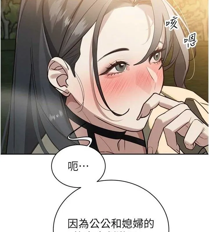 暴君会长的娇媳们-第4話-禁斷之慾♥ - 图片 172