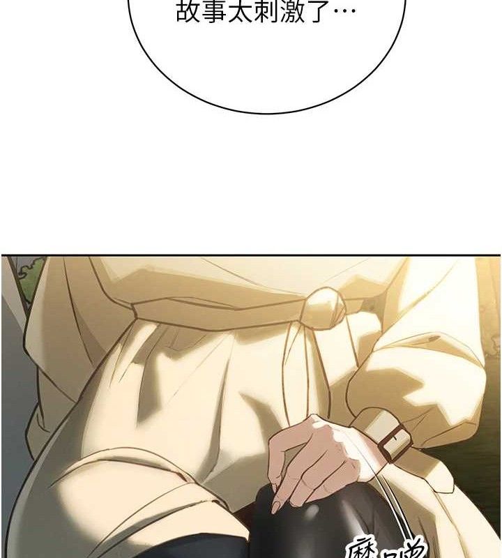 暴君會長的嬌媳們第4話-禁斷之慾♥