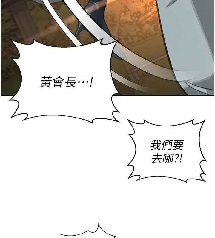 暴君会长的娇媳们-第4話-禁斷之慾♥ - 图片 177