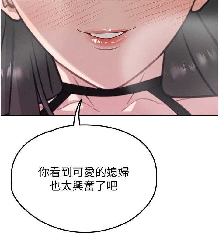 暴君會長的嬌媳們第4話-禁斷之慾♥