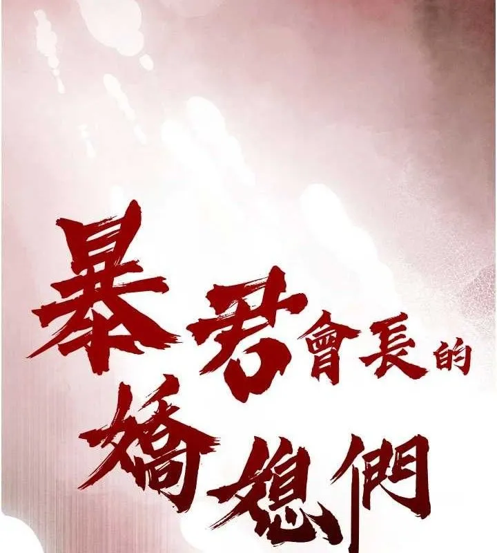 暴君会长的娇媳们-第5話-射進變態媳婦的子宮♥ - 图片 10