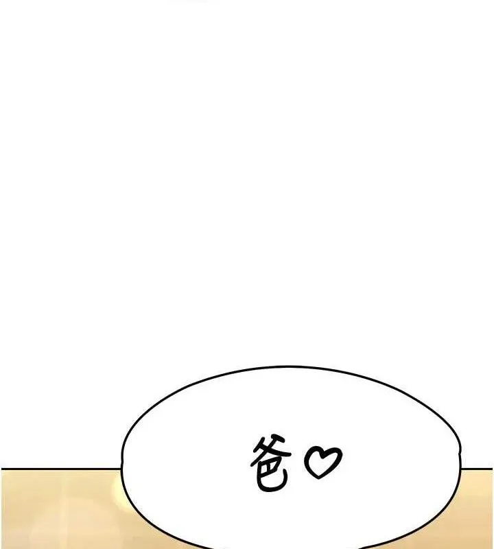 暴君会长的娇媳们-第5話-射進變態媳婦的子宮♥ - 图片 6