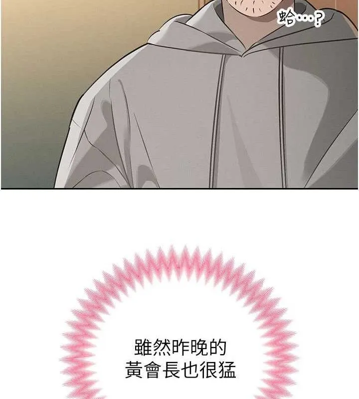 暴君会长的娇媳们-第5話-射進變態媳婦的子宮♥ - 图片 29