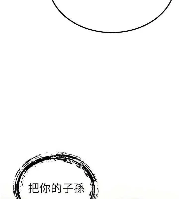 暴君会长的娇媳们-第5話-射進變態媳婦的子宮♥ - 图片 39