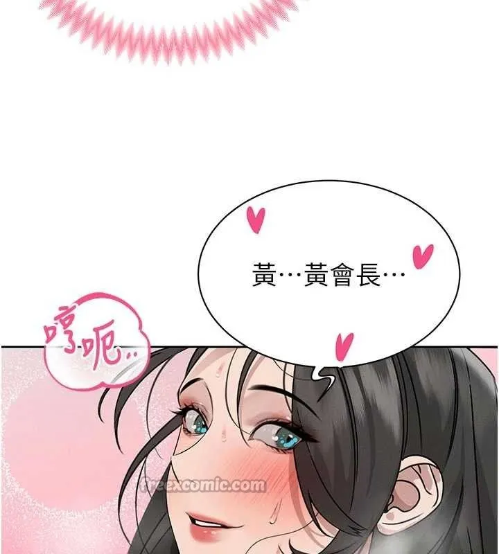 暴君会长的娇媳们-第5話-射進變態媳婦的子宮♥ - 图片 56