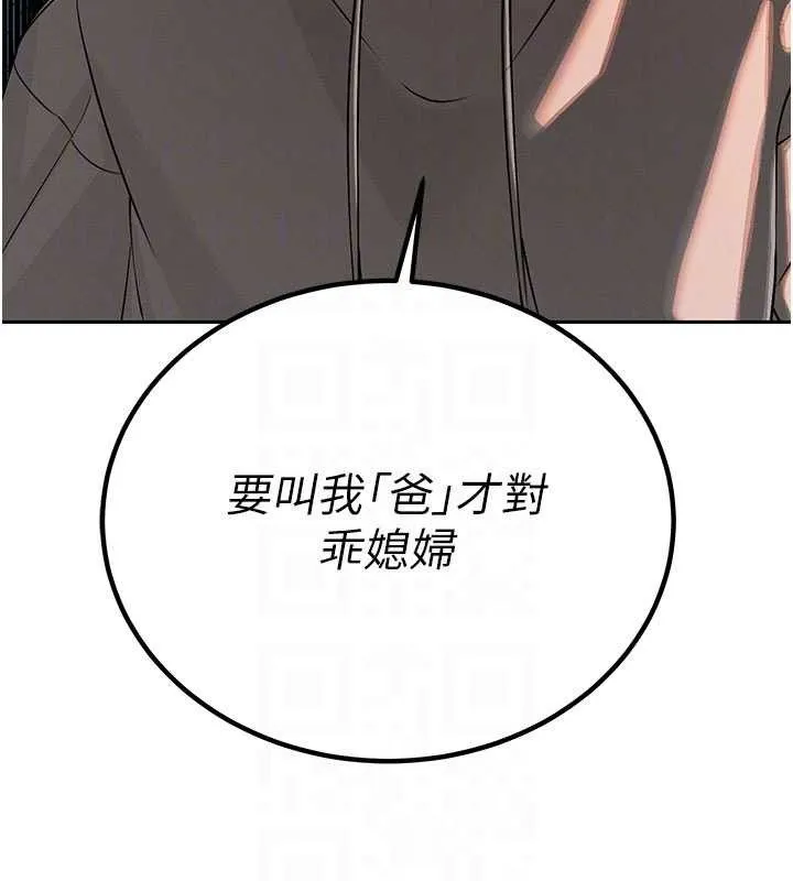 暴君会长的娇媳们-第5話-射進變態媳婦的子宮♥ - 图片 60